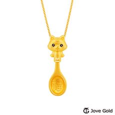 Jove Gold 漾金飾 可愛虎湯匙黃金墜子 送項鍊
