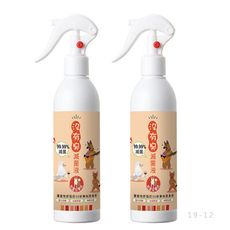 【沒有臭】滅菌液 狗寶貝專用 2入組(250ml*2)