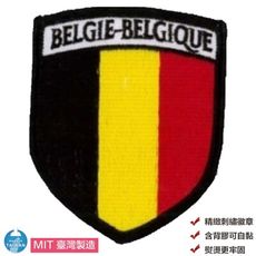 比利時 Belgium 盾型 刺繡 燙布 國旗 貼布繡 3D 圖案貼 手作文創 刺繡貼布 熨燙 胸章