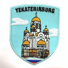 俄羅斯 葉卡捷琳堡 地標PATCH 刺繡徽章 胸章 立體繡貼 裝飾貼 繡片貼 燙布貼紙