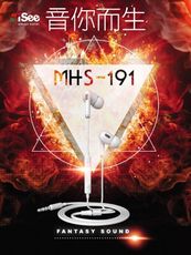 【iSee嘻哈部落】MHS-191 入耳式音樂耳機麥克風