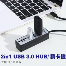 2合1 3埠 高速 USB 3.0 集線器 筆記型電腦數據速度高達5Gbps