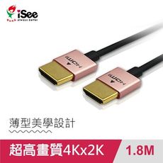 【iSee嘻哈部落】HDMI 鋁合金超高畫質 2.0 影音傳輸線 1.8m