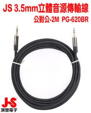 【JS淇譽電子】 PG-620BR  高級立體音源傳輸線 3.5mm 公對公-2M (紅、黑二色)