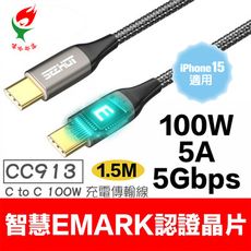 【SEEHOT】100W Type-C 鋁合金PD充電線 C to C傳輸線1.5米 (CC913)