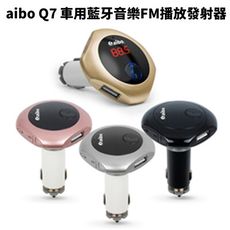 aibo Q7 車用藍牙音樂FM播放發射器