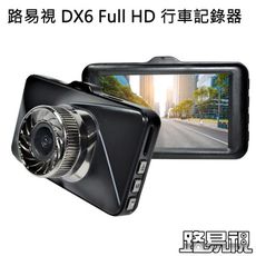 【路易視】 DX6 3吋螢幕 1080P 單機型 單鏡頭行車記錄器 贈32G記憶卡