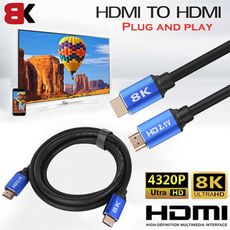 【BK.3C】8K HDMI 高畫質傳輸線 高速 48Gbps 高解析度 8K高畫質