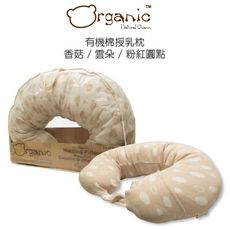 【Oragnic】有機棉授乳枕/孕婦側睡枕/哺乳枕/月亮枕/樂活枕/托腹枕(小磨菇/可愛雲朵/淡粉紅