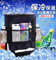 【ENNE】多功能保冷保溫儲存袋 汽車椅背收納袋 (S0365)