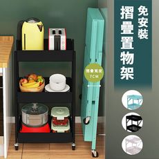 【ENNE】德州重金屬工業風三層可摺疊收納手推車/三色任選(F0030)