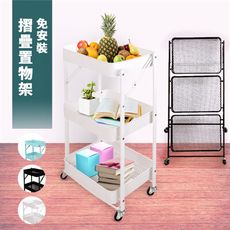 德州重金屬工業風三層可摺疊收納手推車/白色(F0030-W)