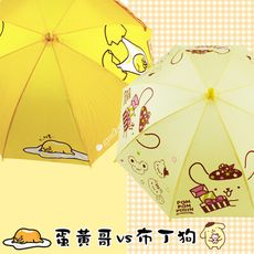 【雨傘達人★正版三麗鷗授權】蛋黃哥vs布丁狗 超萌兒童長傘(足190T防潑水PG傘布快乾好收納)