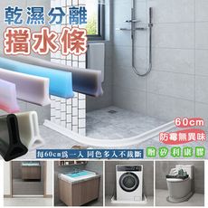 【fioJa 費歐家】1入 60CM 彩色R角多用途矽膠強力防漏可彎擋水條