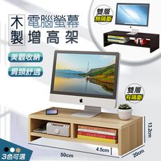 【fioJa 費歐家】雙層-木質螢幕增高架 電腦桌 增高架　鍵盤收納架