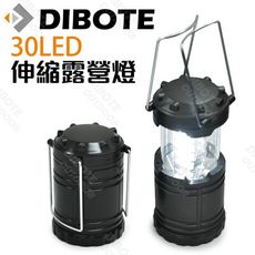 【DIBOTE】 30LED 高亮度伸縮露營燈