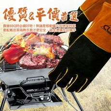 【DIBOTE迪伯特】BBQ 安全隔熱皮革手套