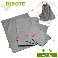 【DIBOTE迪伯特】收納束口袋 - (四件組)
