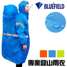 【DIBOTE迪伯特】專業登山雨衣背包雨衣
