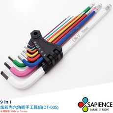 【SAPIENCE】台灣製造 多彩六角扳手 工具組 自行車DIY必備(DT-035)