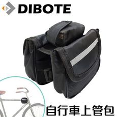 【DIBOTE迪伯特】萬用上管包 雙層收納袋