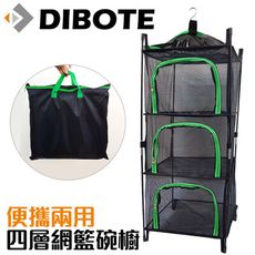 【DIBOTE迪伯特】可立式折疊戶外餐具 兩用方形碗櫥/吊籃(附收納袋) (綠)