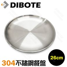 【DIBOTE迪伯特】304不鏽鋼餐盤-26cm