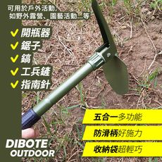 【DIBOTE迪伯特】5合1多功能便攜工兵鏟 (小) W3003-1