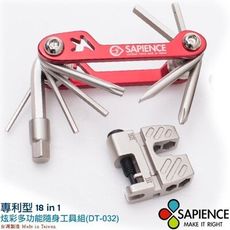 【SAPIENCE】台灣製造 超值型多功能隨身18in1工具組 自行車DIY必備(DT-032)