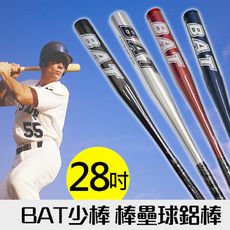 BAT 28吋少棒棒壘球鋁棒