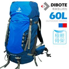 【迪伯特DIBOTE】極輕。專業登山休閒背包  60L