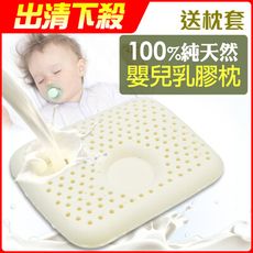 100%純天然乳膠枕(嬰兒塑形圓枕)