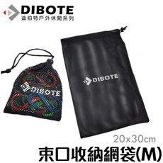【DIBOTE迪伯特】收納束口袋透氣網袋(M)