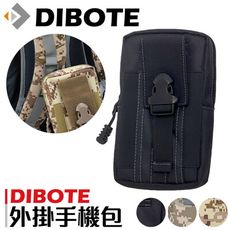 【DIBOTE迪伯特】外掛手機袋 手機包手機袋擴充 特仕黑/灰迷彩/黃迷彩