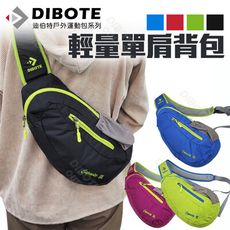 【迪伯特DIBOTE】輕便單肩背包  潮流側背包