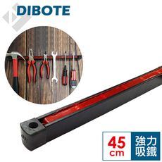 【DIBOTE】壁掛式磁性工具架 (45cm) 超強磁力