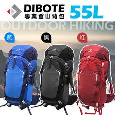 【迪伯特DIBOTE】鋁合金支撐。專業登山休閒背包55L