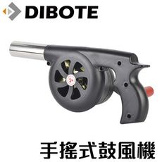 【DIBOTE迪伯特】手搖式鼓風機 升火神器