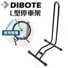 【DIBOTE迪伯特】自行車插入式L型停車架