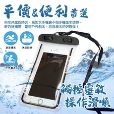 【DIBOTE迪伯特】手機防水袋(6.8吋) IPX8防水/加大尺寸/觸控滑順 游泳/戶外