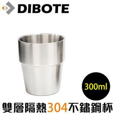 【DIBOTE迪伯特】雙層隔熱304不鏽鋼杯(300ml)