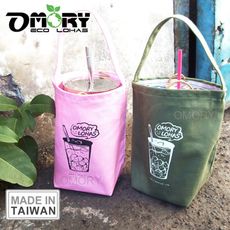 【OMORY】MIT樂活手作飲料杯袋/購物提袋-混色任選