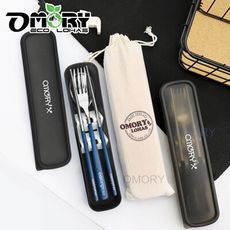 【OMORY】#304不鏽鋼法式餐具組(附收納袋)黑色PP收納盒-任選