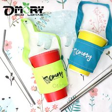 【OMORY】環保減塑手搖杯套2入組(杯套2入+彎、粗吸管(附清潔刷)-素色杯套