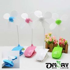 【OMORY】安全葉片嬰兒推車充電式夾扇/涼扇/桌上夾扇-任選