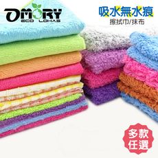 【OMORY】超吸水細纖維擦拭巾/抹布 -多款任選
