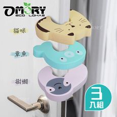 【OMORY】居家安全動物造型防護門擋/防夾/防風-3入/組