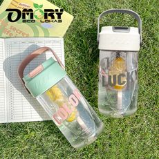 【OMORY】可提輕量吸管瓶750ML