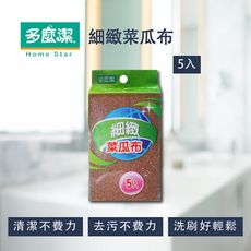 多麼潔 細緻菜瓜布