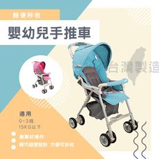 【台灣製/兩色可選】童資 輕便秒收單向嬰幼兒手推車